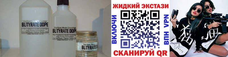 Бутират 1.4BDO  Ярославль 