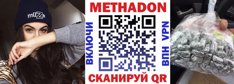 МЕТАДОН methadone где купить наркоту Ярославль